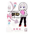 . человек. se Kirara body .. белый ...* персик ..... маленький демон H.. Chan |...