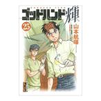 godo рука блестящий 25| Yamamoto ..