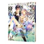  чёрный сталь. .. восстановление .8|.. осень .