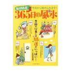  каждый день счастливый случай!365 день. фэн-шуй | сырой рисовое поле глаз . прекрасный 