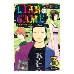 LIAR GAME no. 1 глава 3|....