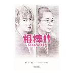 . палка season11 средний |.. человек [ роман ]