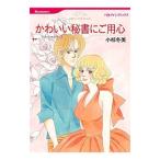  симпатичный секретарь .. для сердце | маленький . зима прекрасный 