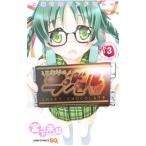 となりのランドセルw 3/宮下未紀