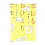  сегодня ..... ho mo. средний год manga (манга) дом жизнь | медведь рисовое поле pu.