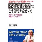 2014 год из . последний. Chance недвижимость инвестирование ........!|. внизу Kiyoshi .