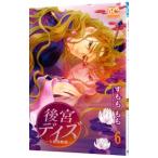  после . Dayz - 7 звезда страна история -6| sumomo ..