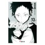 te.lalala!! 13| Narita хорошо .