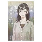  дождь. направление .. сторона | takada .