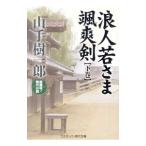. человек ...... супер боль .! времена повесть внизу | Yamate Kiichiro 