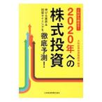  в дальнейшем начало .!2020 год к акция инвестирование - растягивать . промышленные круги & инвестирование расчет времени . тщательный предположение!| Yamato доказательство талон инвестирование стратегия часть [ сборник работа ]