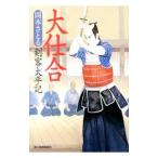  большой ... покупатель futoshi flat регистрация | Okamoto ...