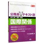  гос.служащий V текст (15)- международный отношение -[ no. 11 версия ]|TAC гос.служащий курс [ сборник работа ]