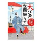  Oedo . промежуток ........... раз .( один )| юг . превосходящий .