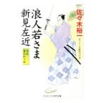 . человек ... Niimi левый близко - солнечный свет . замена .-| Sasaki . один 