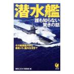. вода ..... нет удивительно. рассказ |.. предубеждение клуб [ сборник ]
