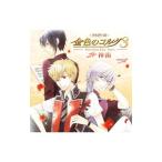 乙女系/バラエティCD「金色のコルダ3」〜AnotherSky feat.神南