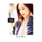bleu velours : 笛木優子写真集シュリンク未開封 Amazon.co.jp: 笛木優子 写真集 bleu velours 初版 帯付き 女優