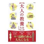  взрослый образование большой все | один . клуб 