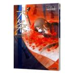  шесть статья -hikaru. земля .....(9)-|.. прекрасный месяц 