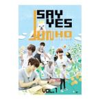 JUNHO (From 2PM) のSAY YES〜フレンドシップ〜Vol.1/ジュノ (From 2PM