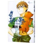  серебряный. .Silver Spoon 11|. река .