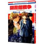  библиотека война LOVE&WAR 13| смычок ...