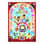 DVD／NHKおかあさんといっしょ 最新ソングブック 地球ぴょんぴょん