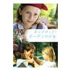 DVD／キャメロット・ガーデンの少女 デ