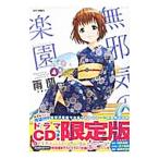  нет ... приятный .4 ограниченая версия | дождь орхидея 