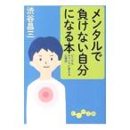  men taru. отрицательный . нет собственный стать книга@ прищепка . Chance . поменять психология | Shibuya . три 