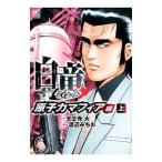  белый дракон LEGEND.. сила mafia сборник сверху | Watanabe ...