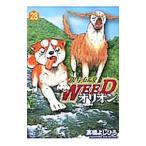 銀牙伝説ＷＥＥＤオリオン 28／高橋よしひろ