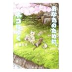  ваш поэтому ., кошка. ..|. рисовое поле gala