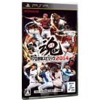 PSP／プロ野球スピリッツ2014