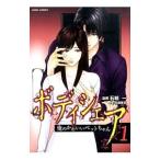 Yahoo! Yahoo!ショッピング(ヤフー ショッピング)ボディシェア 俺のかわいいペットちゃん／石紙一