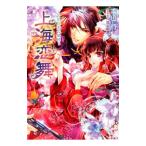  сверху море . Mai | Yoshida line 