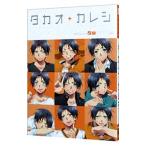  чёрный автобус антология MVP дополнительная глава takao+ Calle si| антология 