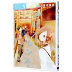 一週間フレンズ。 5／