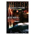 THE ARK. трещина . Noah. person лодка сверху | Boyds *molison