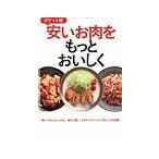  дешевый . мясо . более .... карман версия |NHK выпускать 