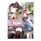  наружный break * Company -... Shinryaku человек -9|. один .