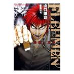 FLEHMEN| Yamaguchi уступать .