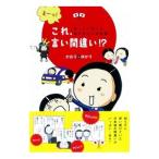 e-.! это,.. ошибка!?... нет ...... японский язык |. клетка &...