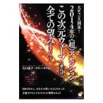  большой Chance ..!2014 год. { супер } выцветание nshon это следующий изначальный wave .... все ... рука . входить .| дыра ...| Terry * Simon 