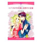  изумруд. невеста .... большой ..| Takeuchi будущее 