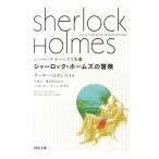  автомобиль - блокировка * Home z полное собрание сочинений (3)- автомобиль - блокировка * Home z. приключение -| Arthur * Conan * Doyle 