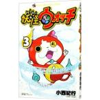  Yo-kai Watch 3| маленький запад путешествие 