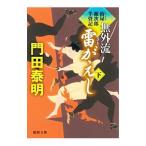  нет вне ..... внизу | Kadota Yasuaki 