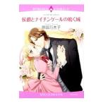 ... Найтингейл. щебетать замок |. рисовое поле десять тысяч дерево .